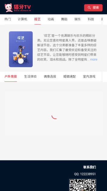 猫牙TV影视软件下载 v1.0.0