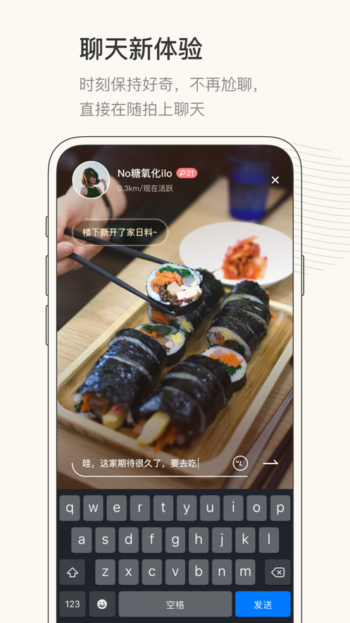 对眼相机社交app官方下载 v1.4.5