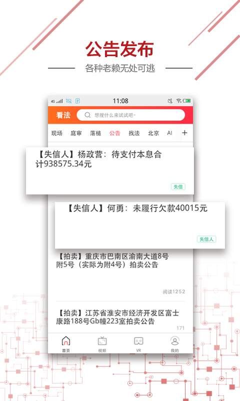 看法新闻官网app软件下载图片1