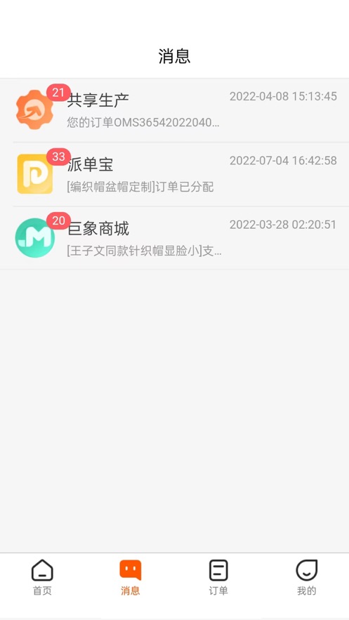 巨象新纪元app手机版下载 v1.0.0