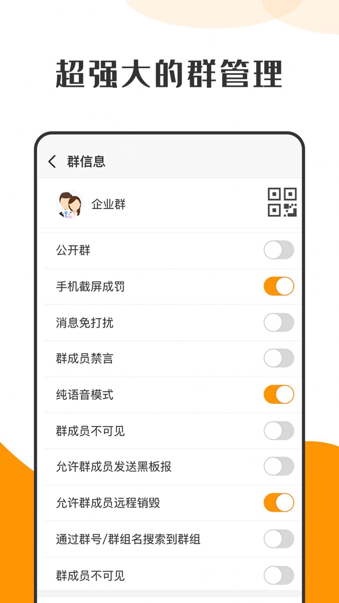 萝卜密聊app安卓版下载 v2.7.0.211228