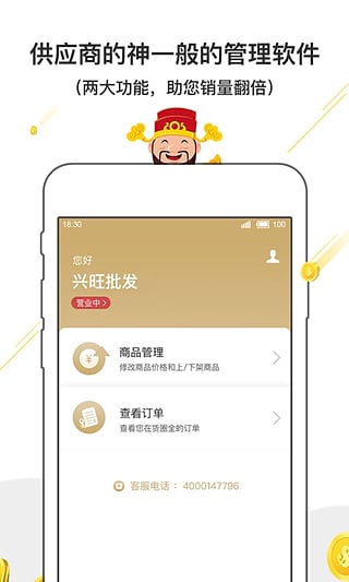 神批app官方手机版下载 v1.0.0