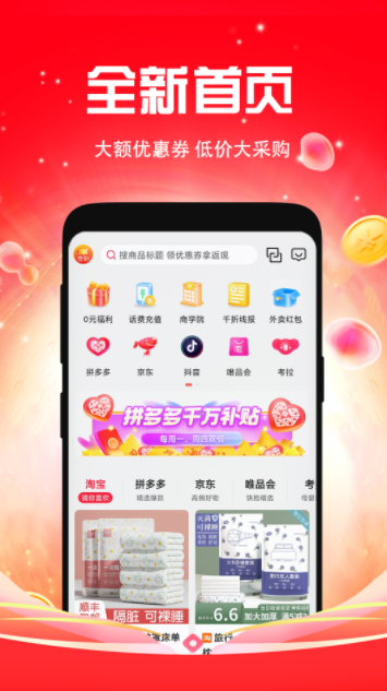 千折购物app官方版 v1.0.0