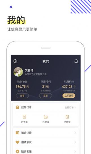 兜礼app下载安装 v2.1.2