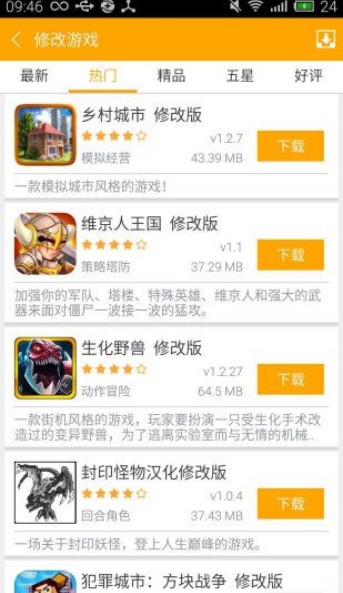 软天空4.2最新版本下载安装 v8.2.5