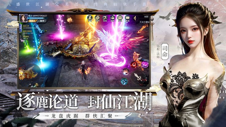 一念江湖九天诛魔手游下载正版 v1.2