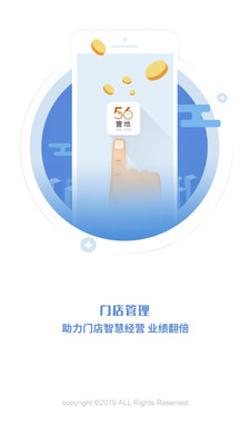 门店管理app官方下载 v1.0