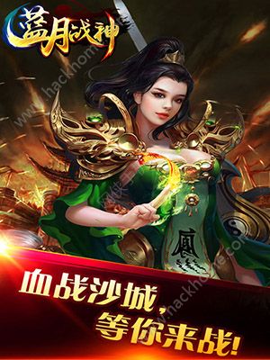 蓝月战神官方安卓版游戏 v1.0