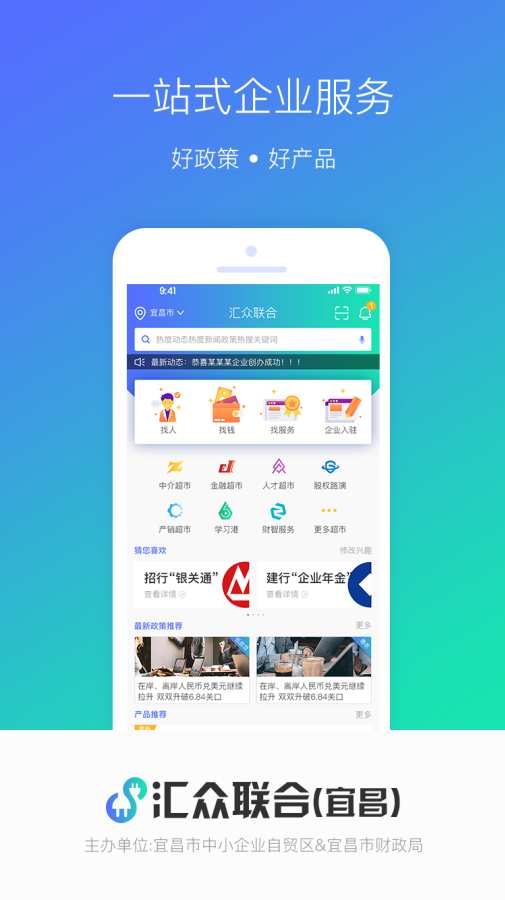 汇众联合app手机版软件下载 v0.0.3