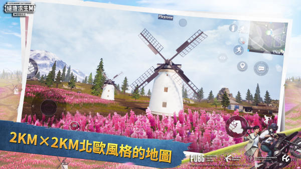 PUBG MOBILE国际服利维科地图版官方下载 v3.3.0