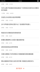 500资讯最新版app官网版下载 v1.0.1