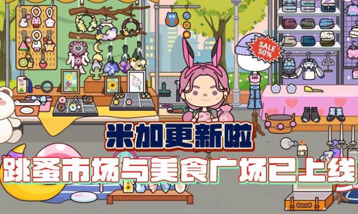 miga towe my world1.80无广告版下载 v1.73