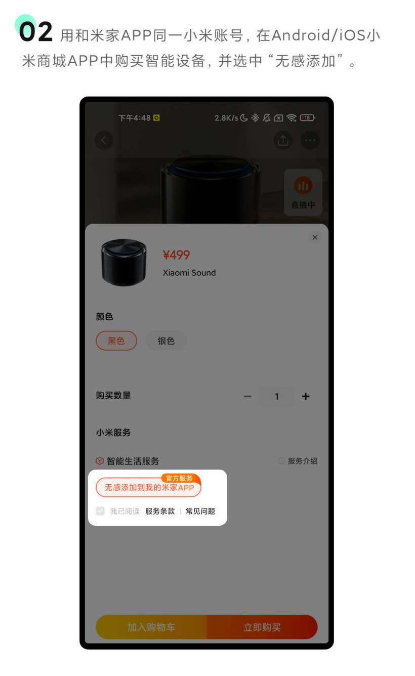 小米米家app无感添加官方免费下载 v8.9.701