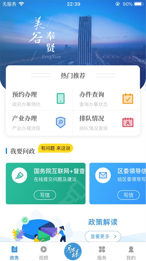 美谷奉贤app官方下载 v1.1.9