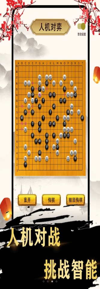 围棋入门app学习软件官方版 v1.0.0