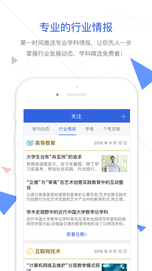 手机知网客户端IOS版APP v8.0.3