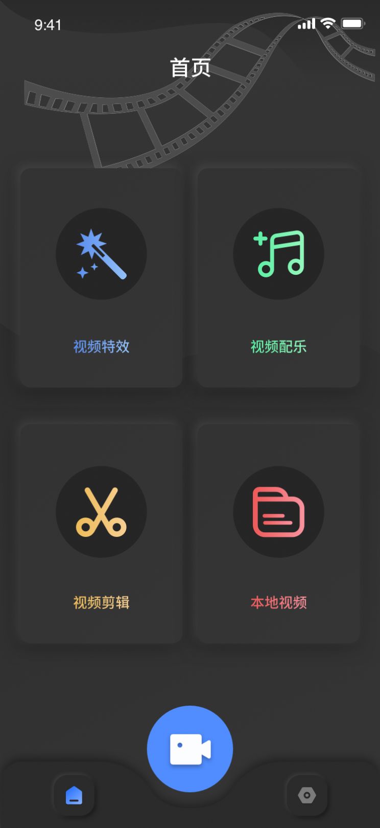 白蝴蝶视频紫色的app剪辑应用下载安装图片1