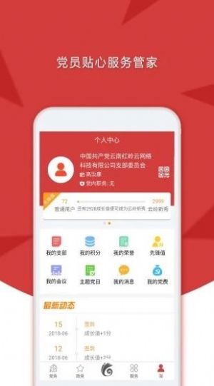 云岭先锋网云南省公务员招录专栏官网app下载 v6.6