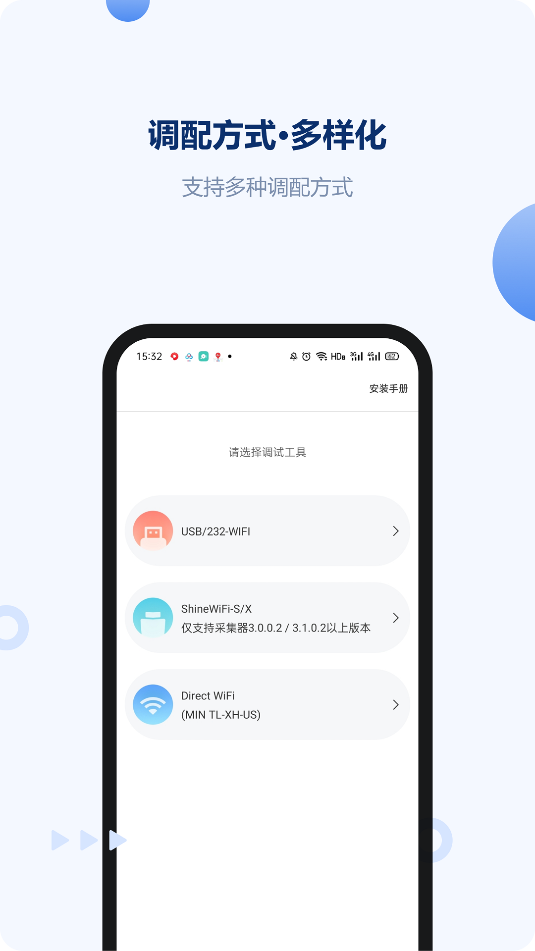 ShineTools检测工具app安卓版下载图片1