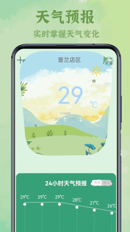 智能电视遥控app软件下载 v1.0.0