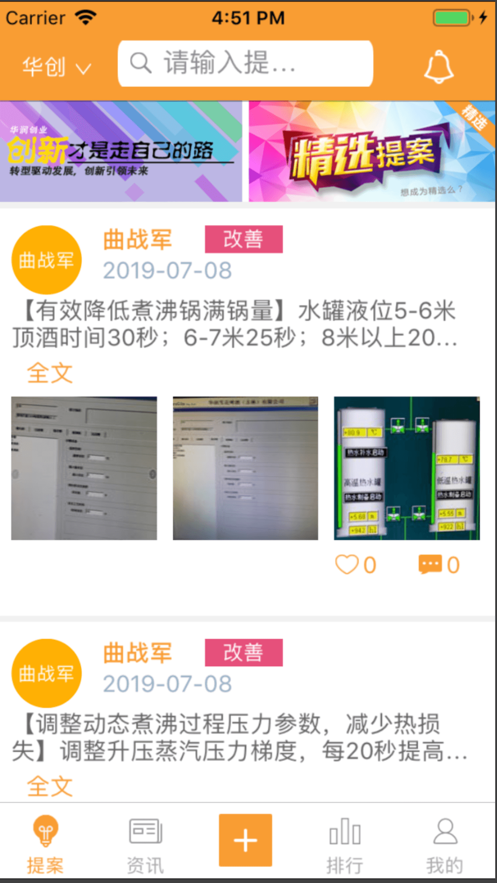 精益创新app下载 v1.0