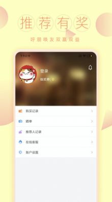 云拼购app软件安装包图片1