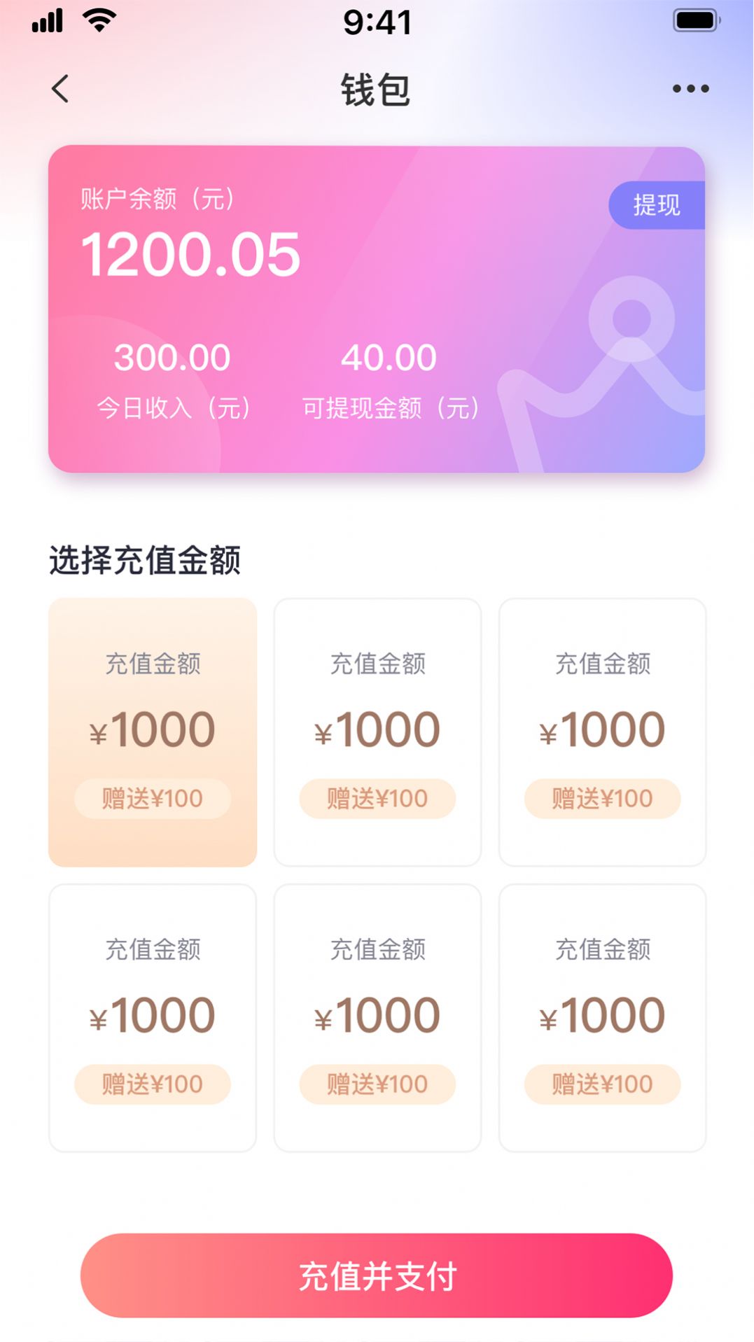 天天身边购app官方版 v1.0.0