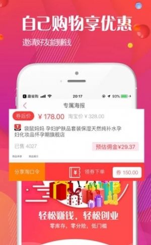 e网惠聚app软件下载 v1.0.12