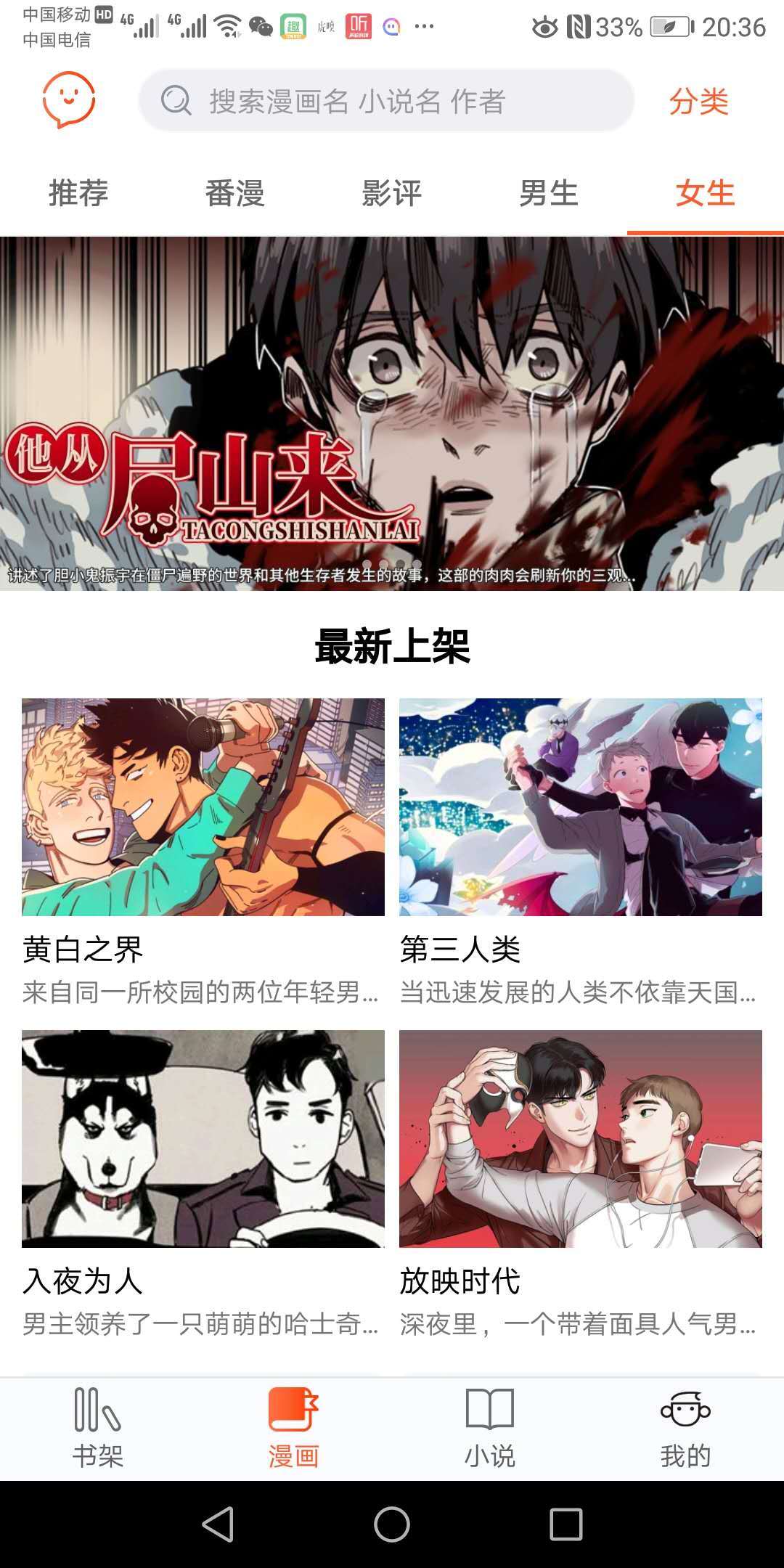 番木瓜漫画app安卓版下载软件 v3.4.5