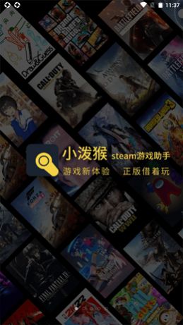 小泼猴Steam游戏助手app官方版下载 v1.0.0