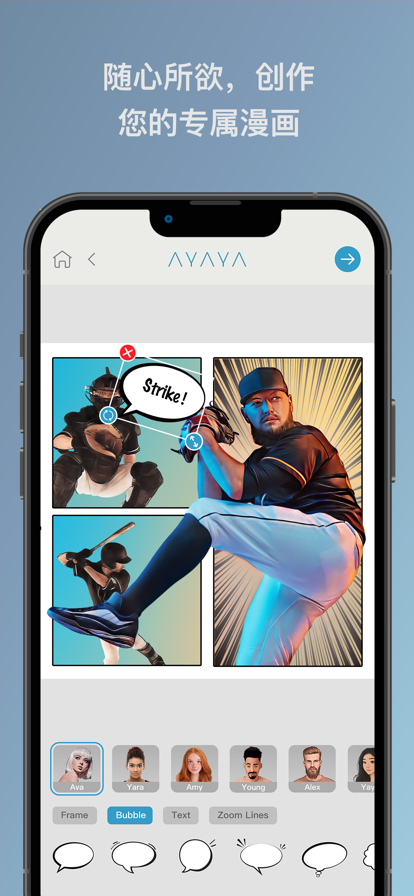 AYAYA卡通头像制作神器APP官方下载 v1.0.3