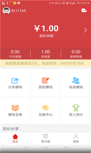 八大仙阅读app软件下载 v2.0.12