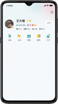 装修密码共享办公app下载图片1