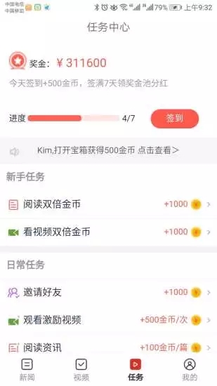 云赚资讯app软件官方下载 v1.0.0