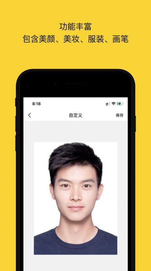 黄鸭证件照安卓版app下载 3.1.1