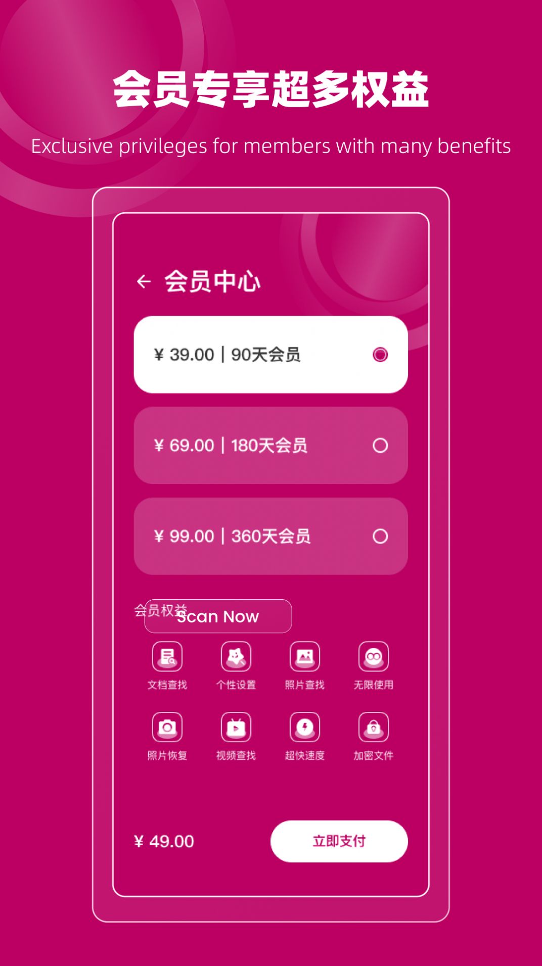 恢复大师数据修复微版APP官方版下载 v1.0.7