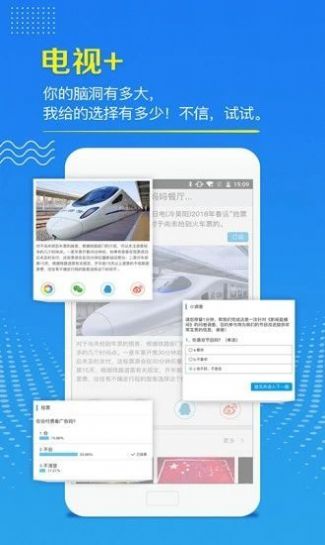 央视影音世界杯tv版最新下载 v7.8.7