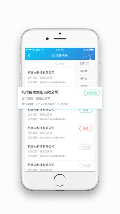 翼专员app官方手机版下载 v2.1.0