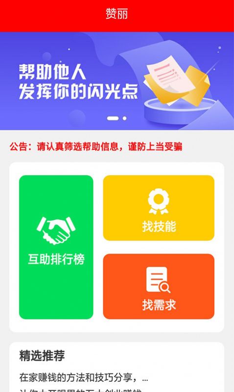 星球多多app最新版下载图片1