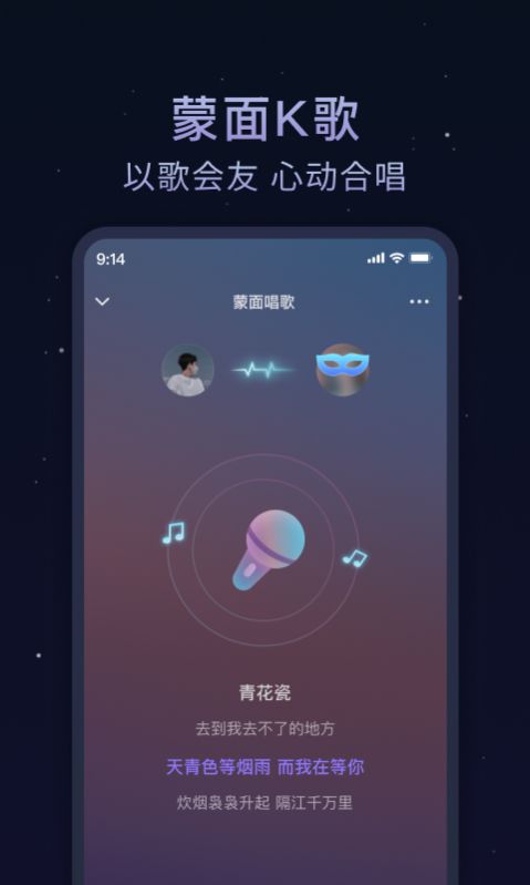 欢遇漂流瓶交友软件下载 v1.0.0