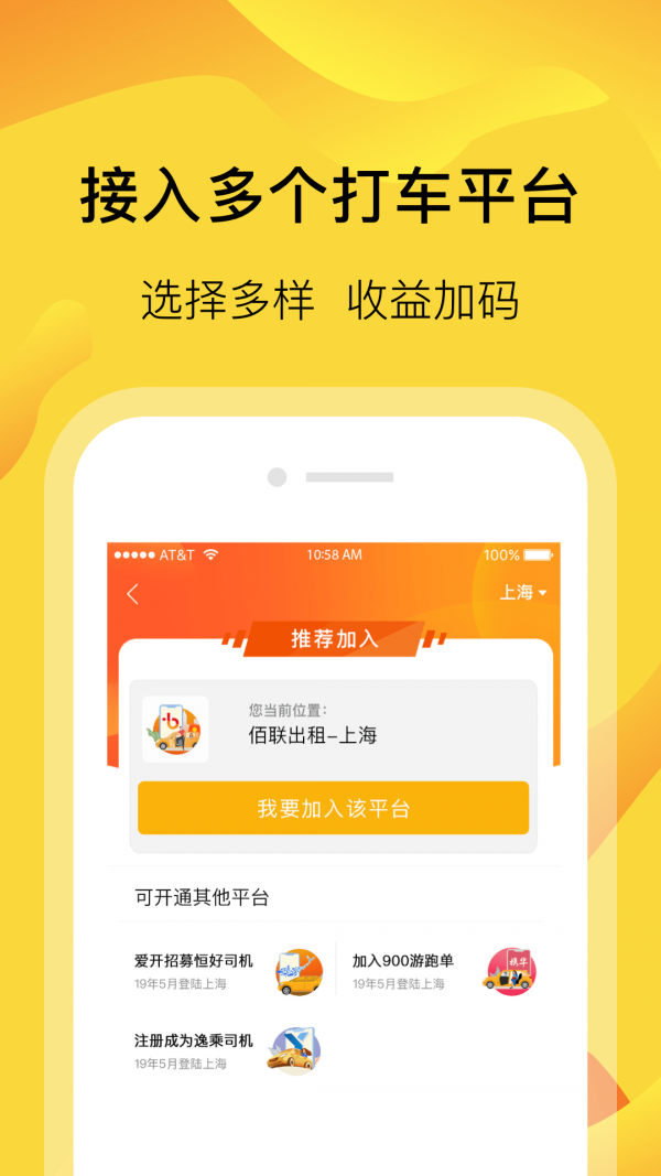 萝卜快跑app（（百度无人驾驶））官方最新版 v4.9.2.0