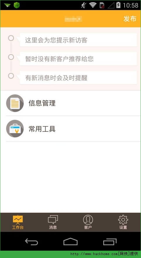 58帮帮官网APP下载手机版 v6.5.2