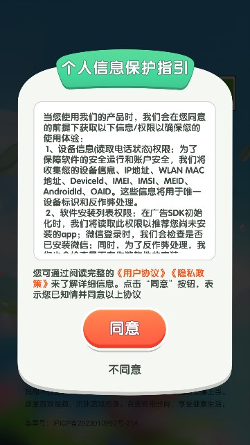 喜悦宝藏app红包版游戏下载 v1.0.5.00