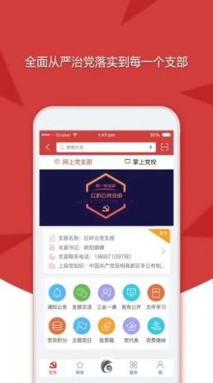 云岭先锋网云南省公务员招录专栏官网app下载 v6.6