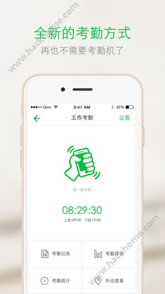 企信下载手机版app v1.8.1