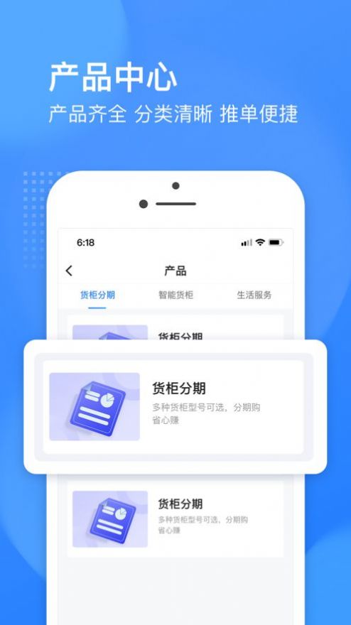 恒先锋推广app官方下载 v4.0