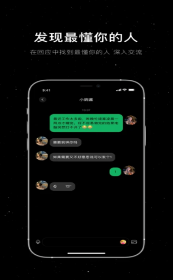 小星空APP官方版 v1.0