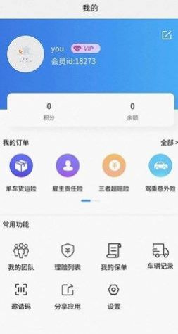 泰运保保险服务app手机版下载 v1.0.5