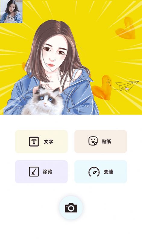 carton App最新版下载 v1.0