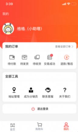 喵物app官方版下载 v1.0.2